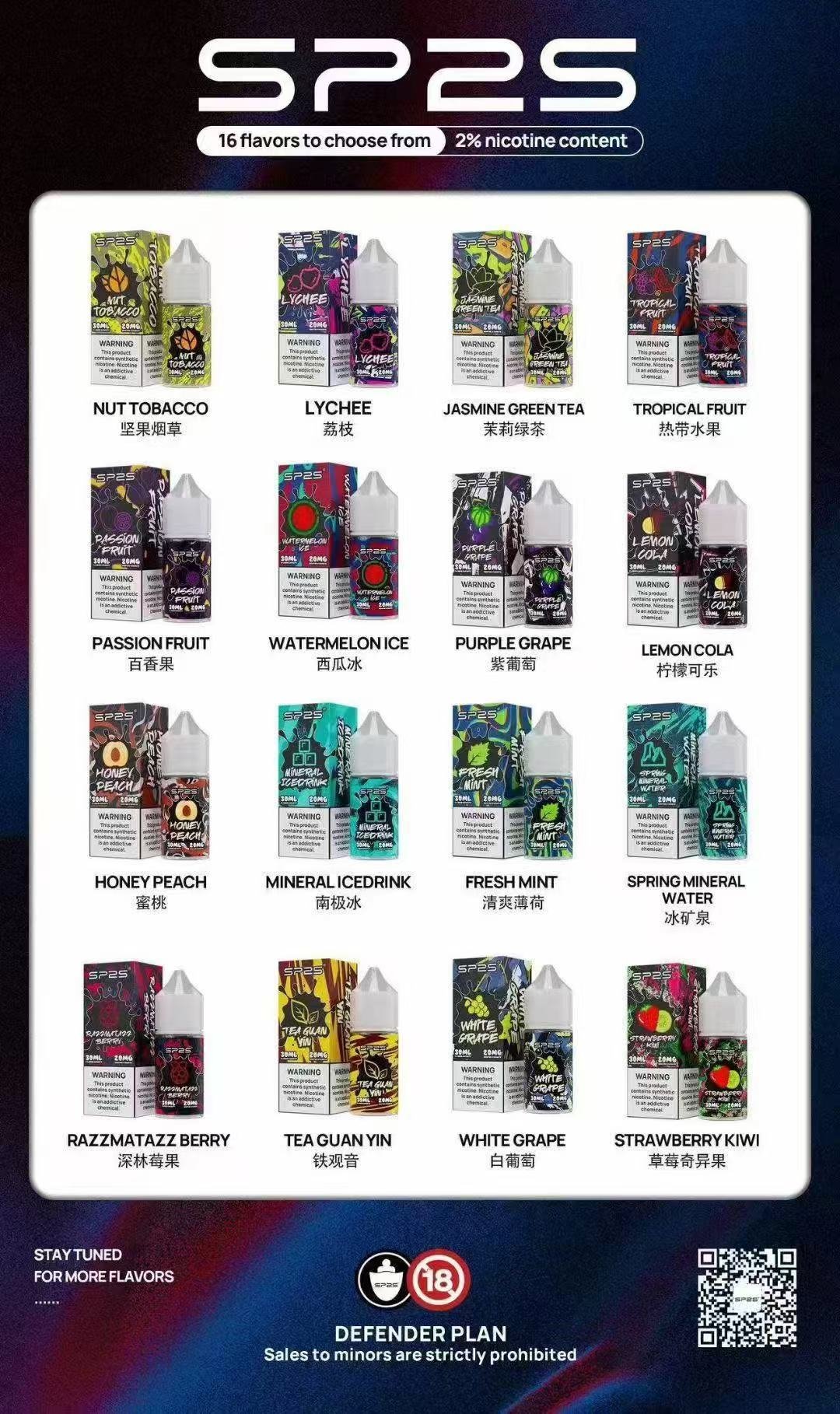 SP2S思博瑞煙菸油 SP2S思博瑞煙菸油