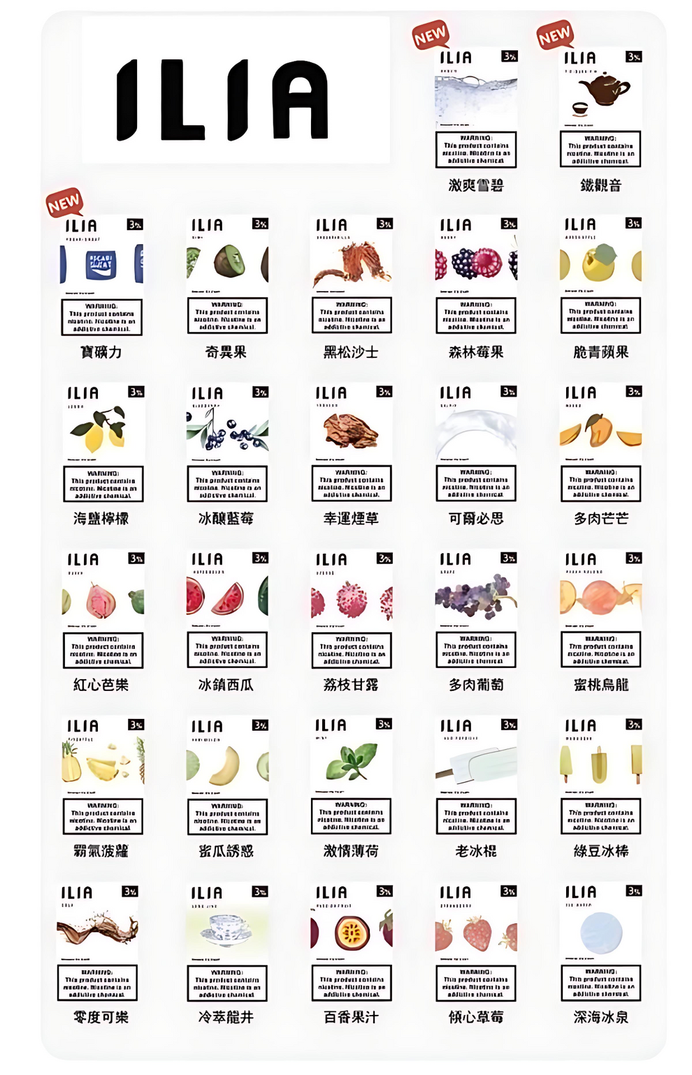 ILIA 通用型一代霧化彈 ILIA 通用型一代霧化彈